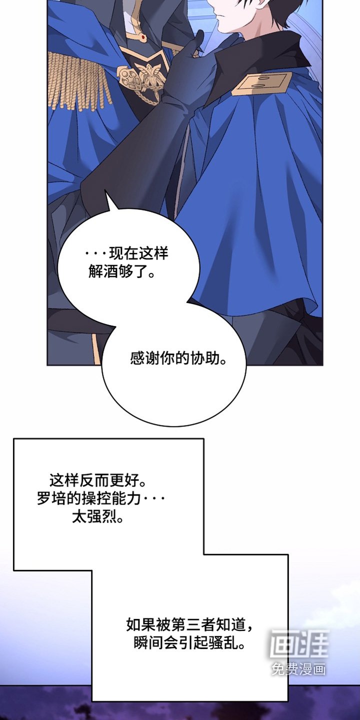 第55章：不好的预感【第一季完结】