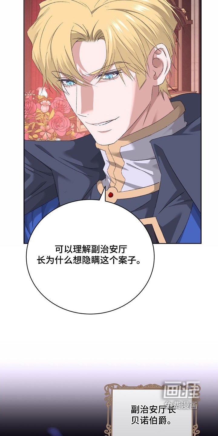第56章：【第二季】太豪华了