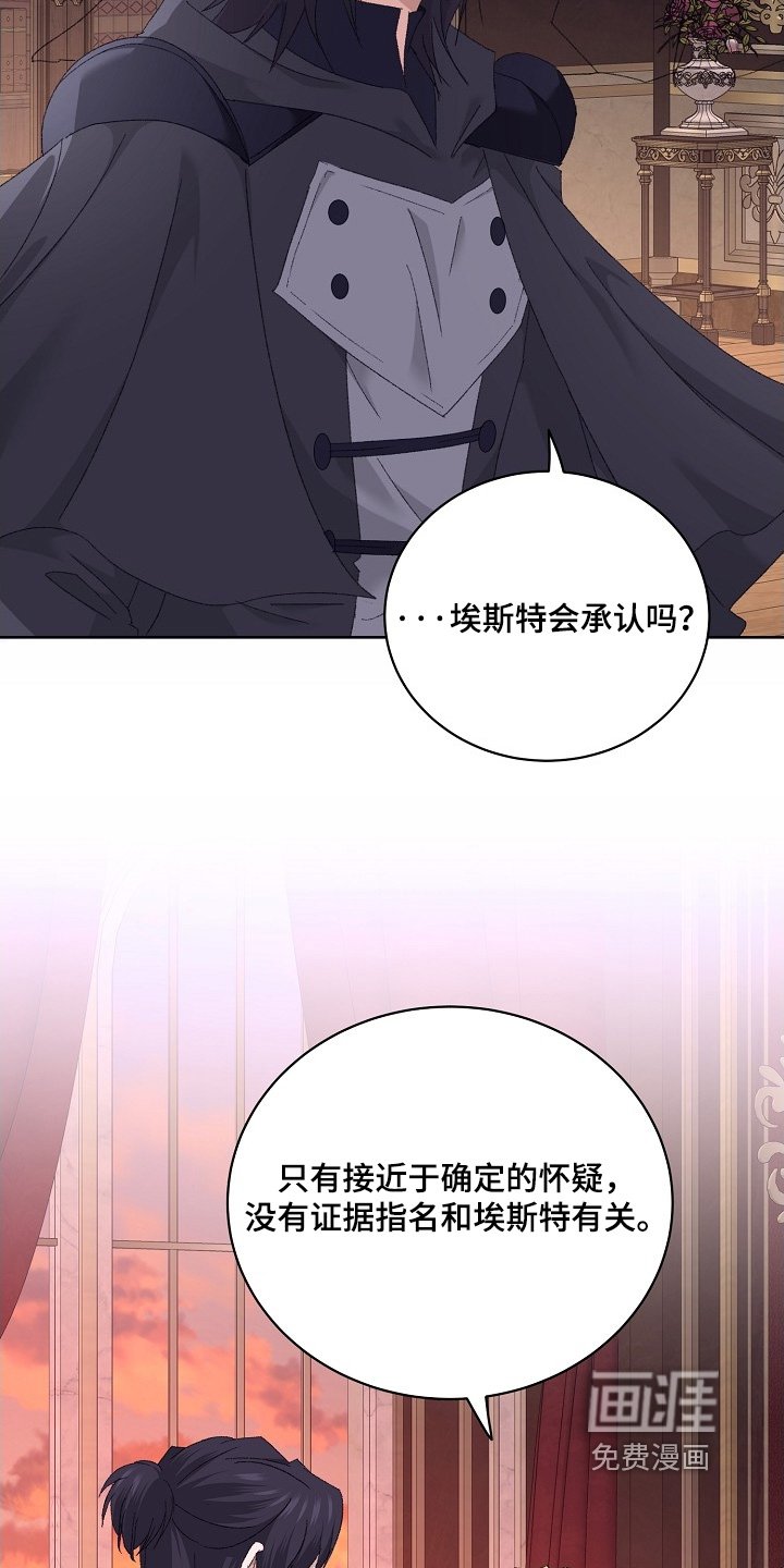 第56章：【第二季】太豪华了