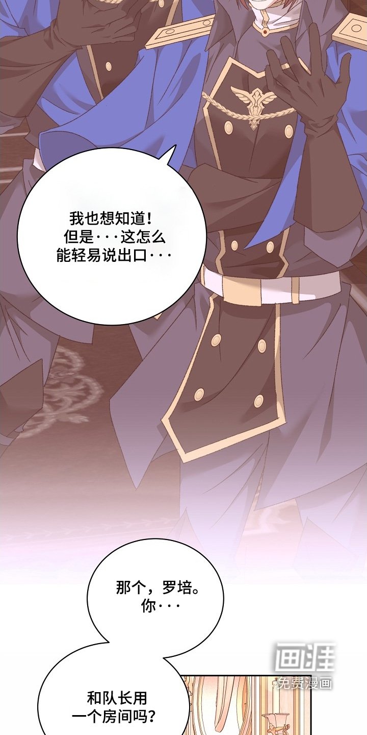 第56章：【第二季】太豪华了