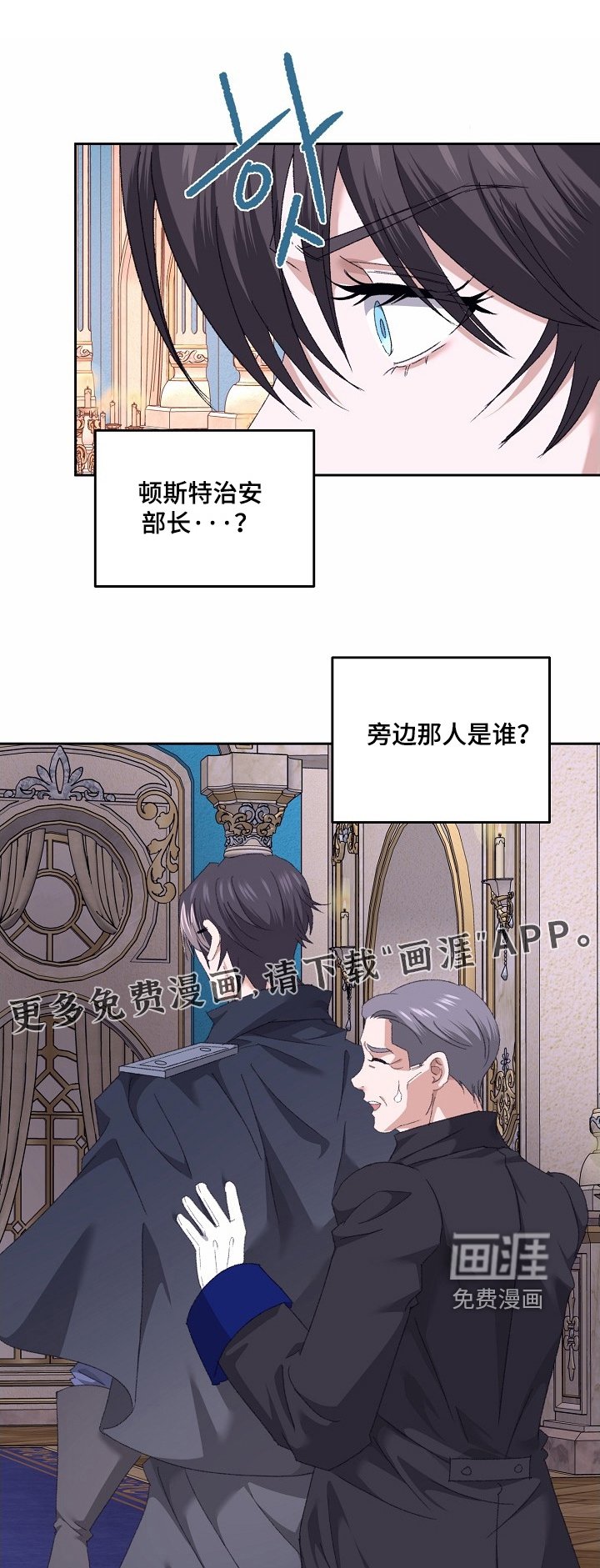 第57章：【第二季】到底是谁