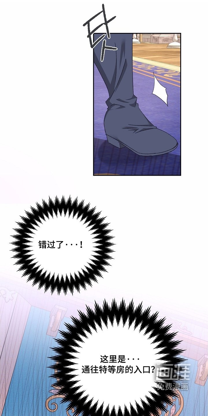 第57章：【第二季】到底是谁