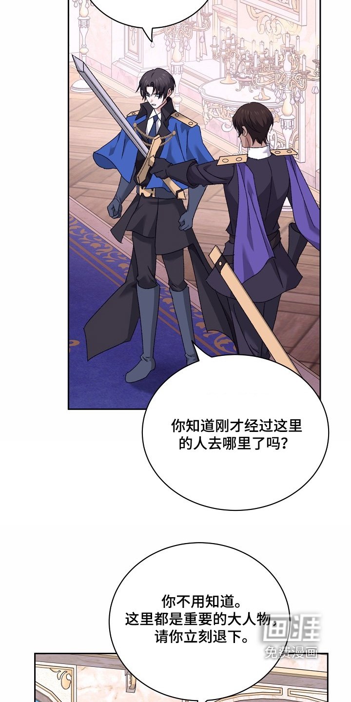 第57章：【第二季】到底是谁