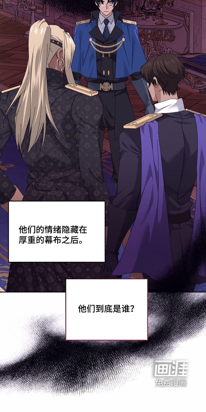 第57章：【第二季】到底是谁