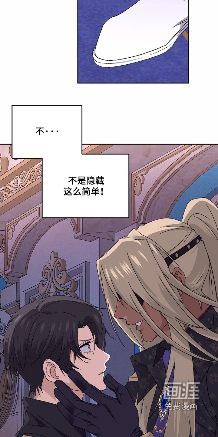 第57章：【第二季】到底是谁
