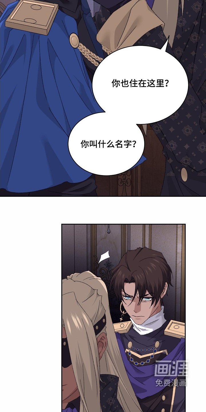 第57章：【第二季】到底是谁