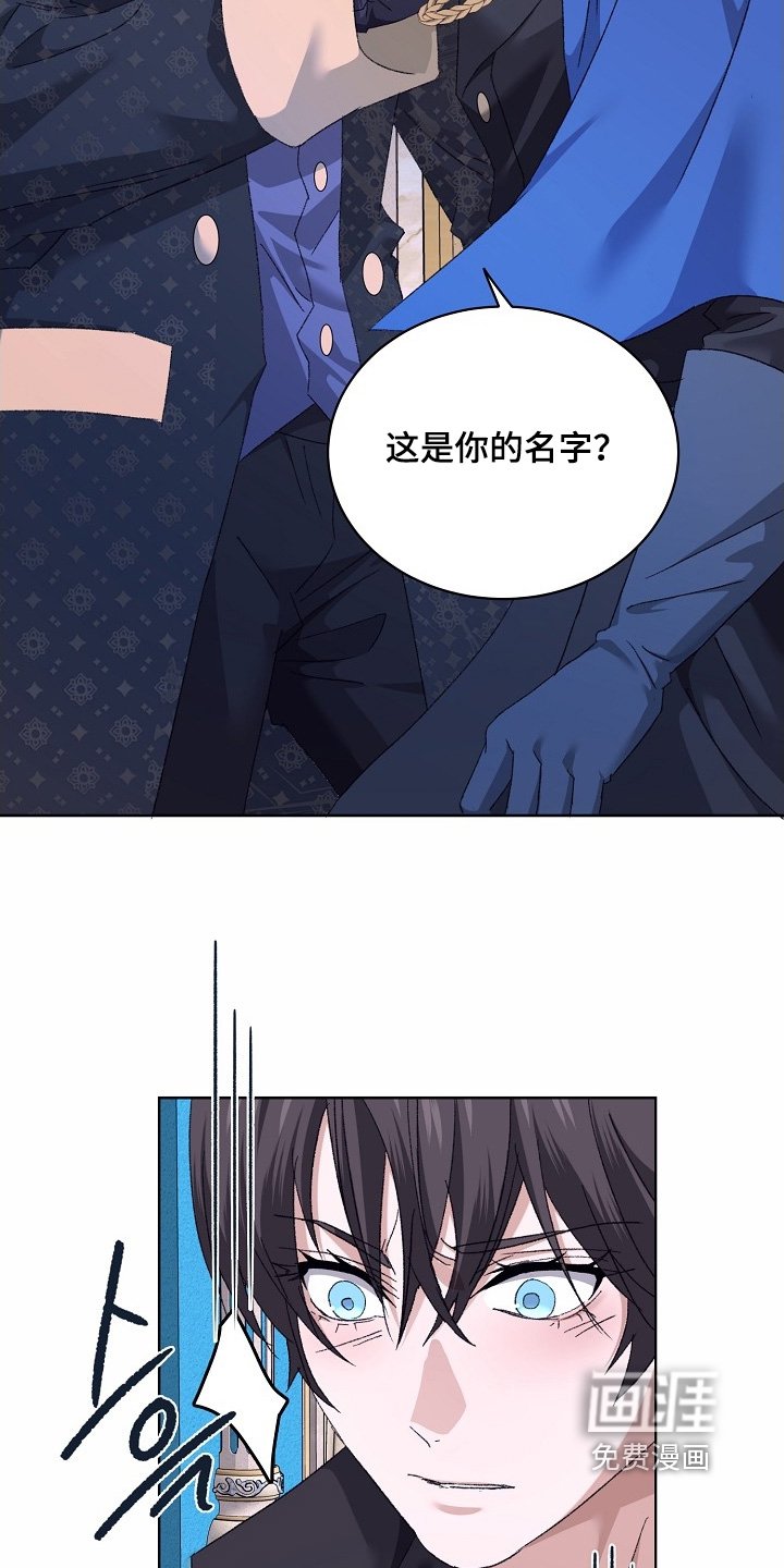 第57章：【第二季】到底是谁
