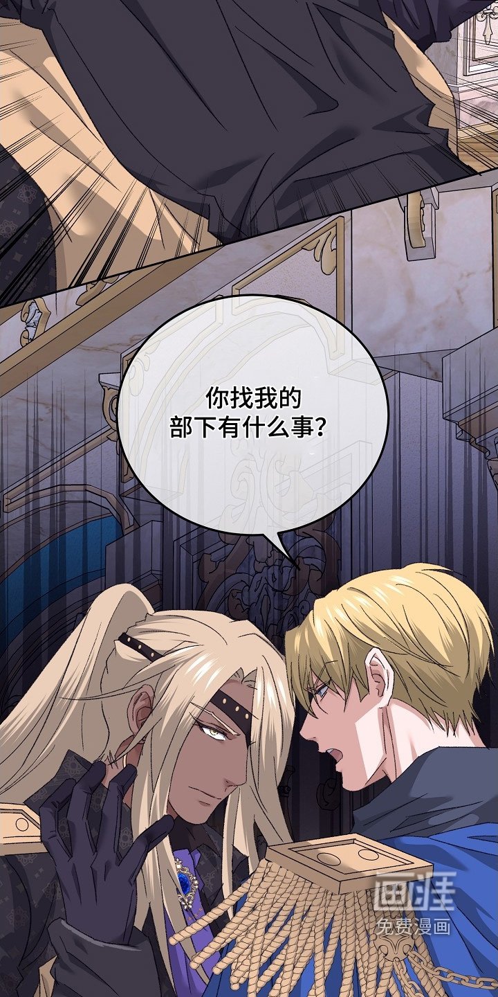 第57章：【第二季】到底是谁