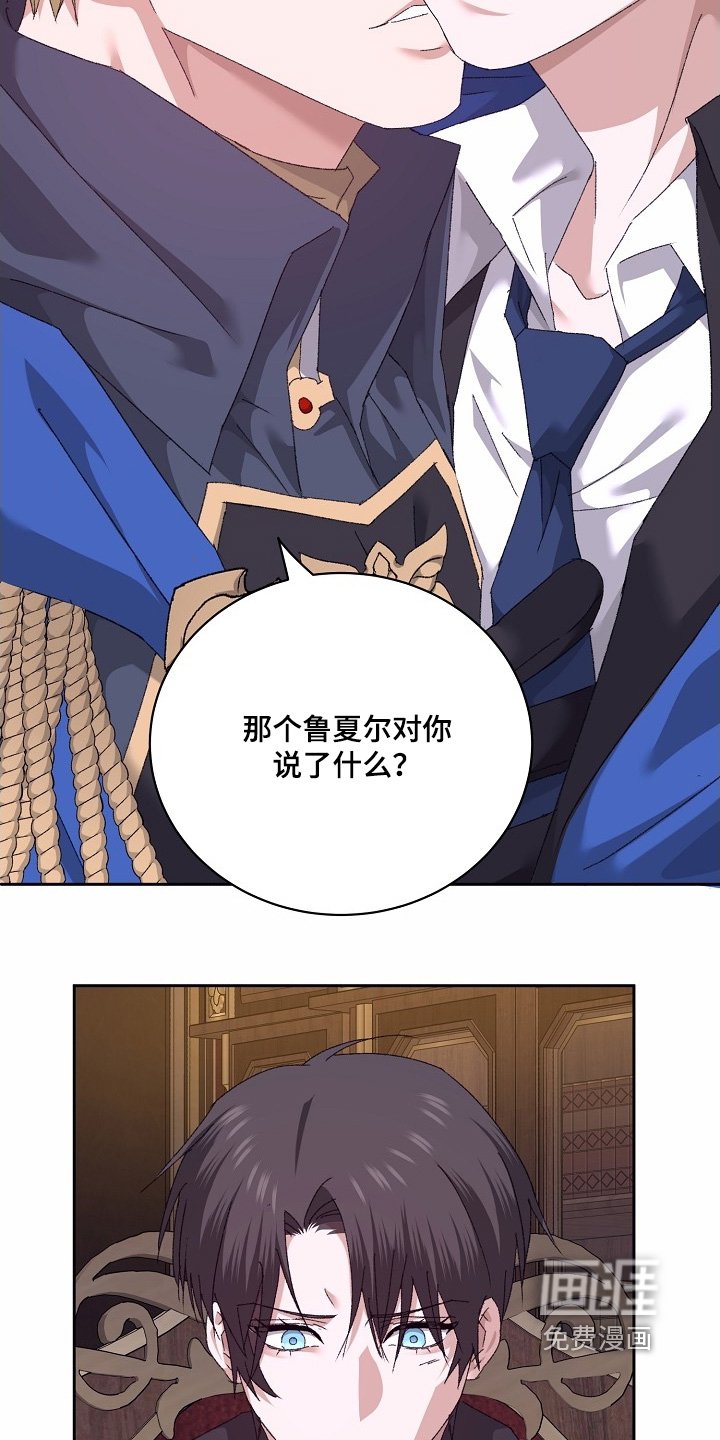 第58章：【第二季】接近他