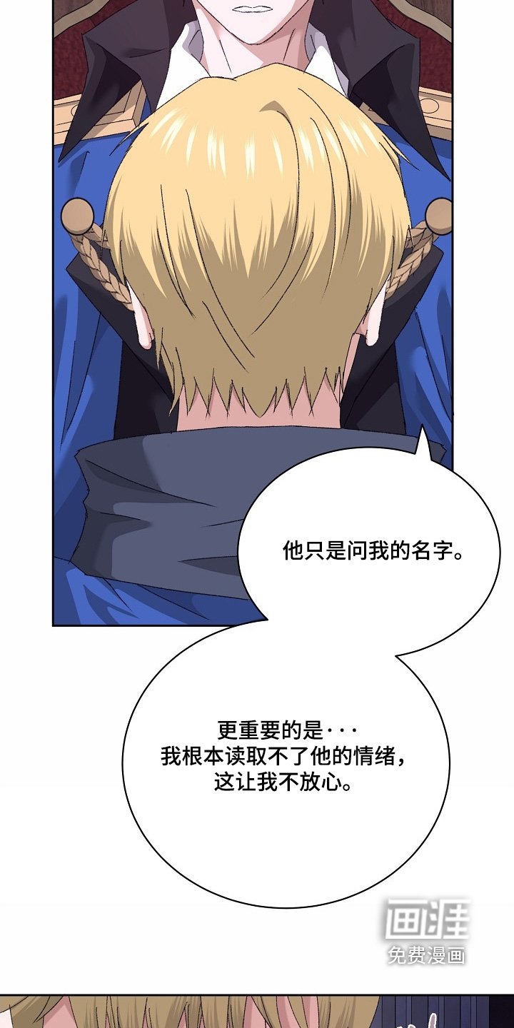 第58章：【第二季】接近他