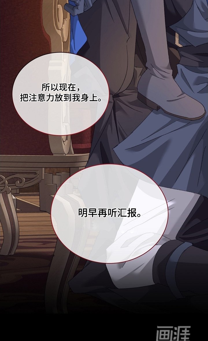 第58章：【第二季】接近他