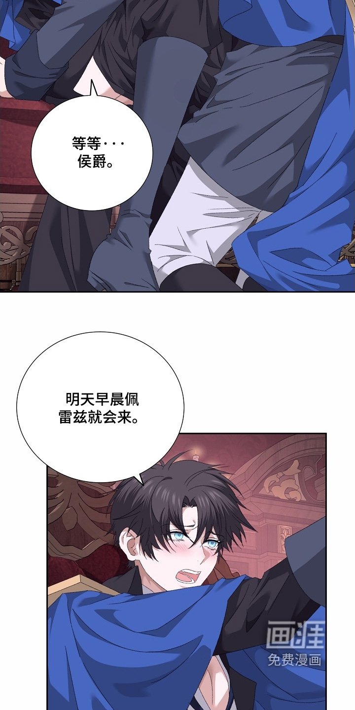 第59章：【第二季】把他关起来