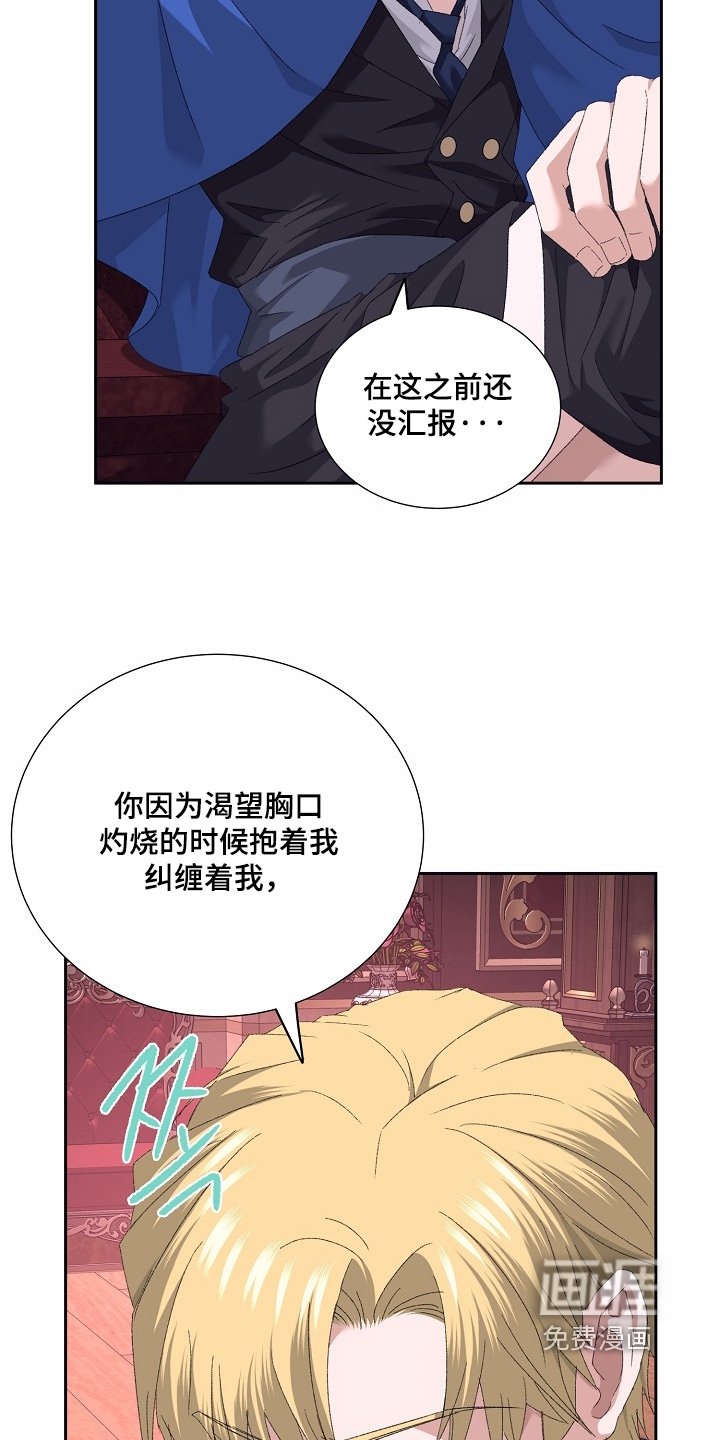第59章：【第二季】把他关起来