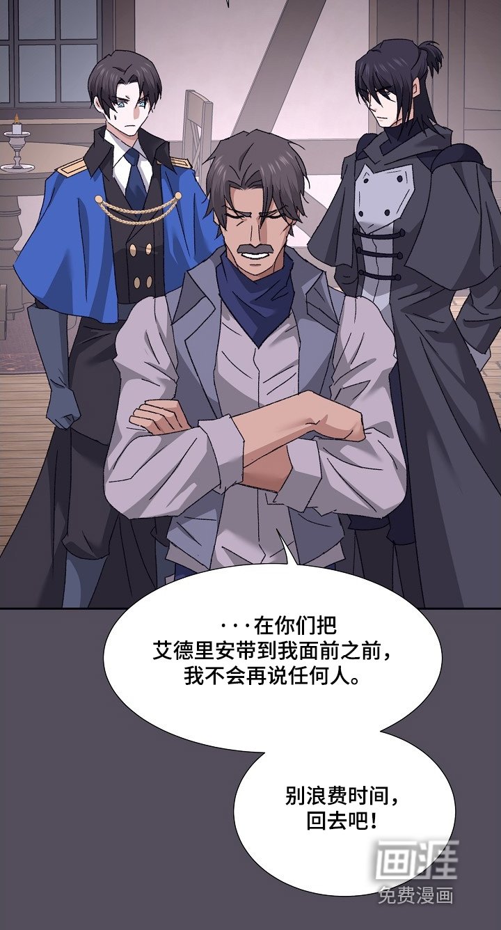第59章：【第二季】把他关起来