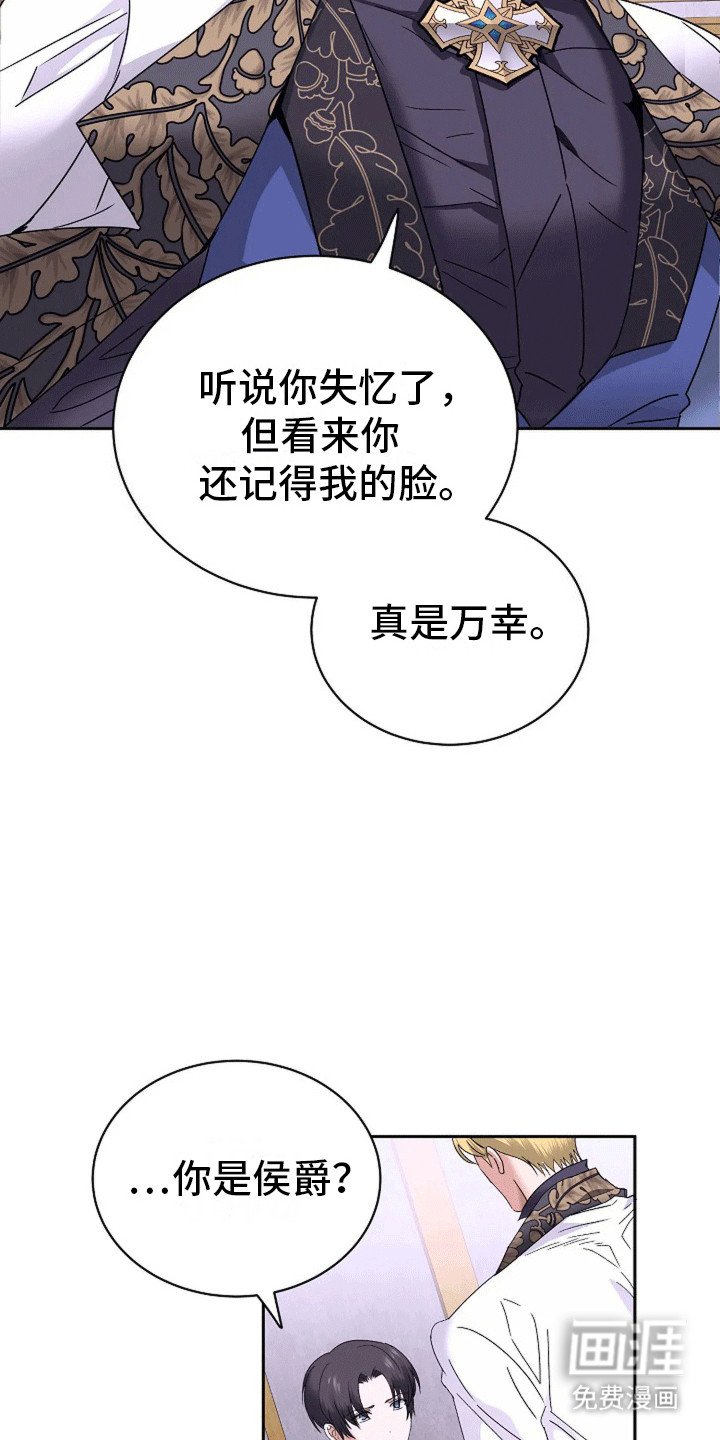 第6章：他们的目标