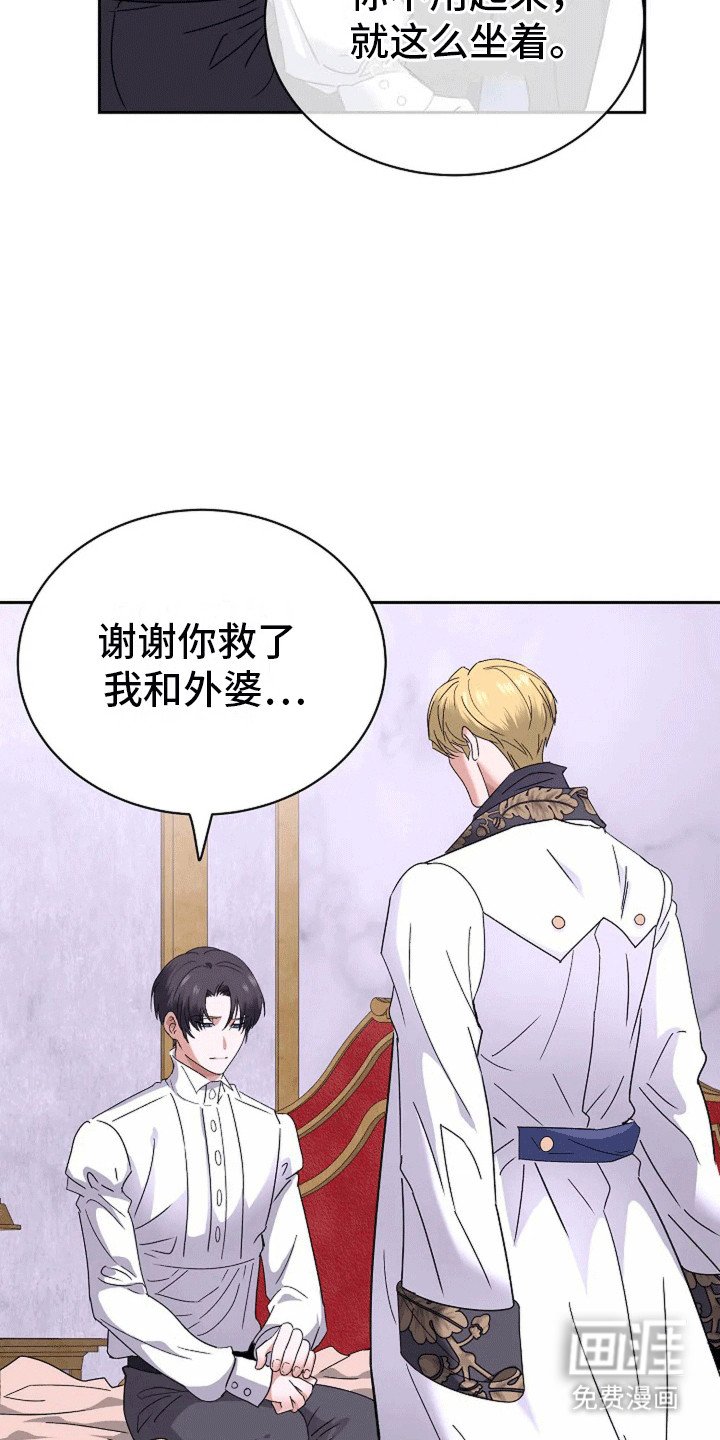 第6章：他们的目标