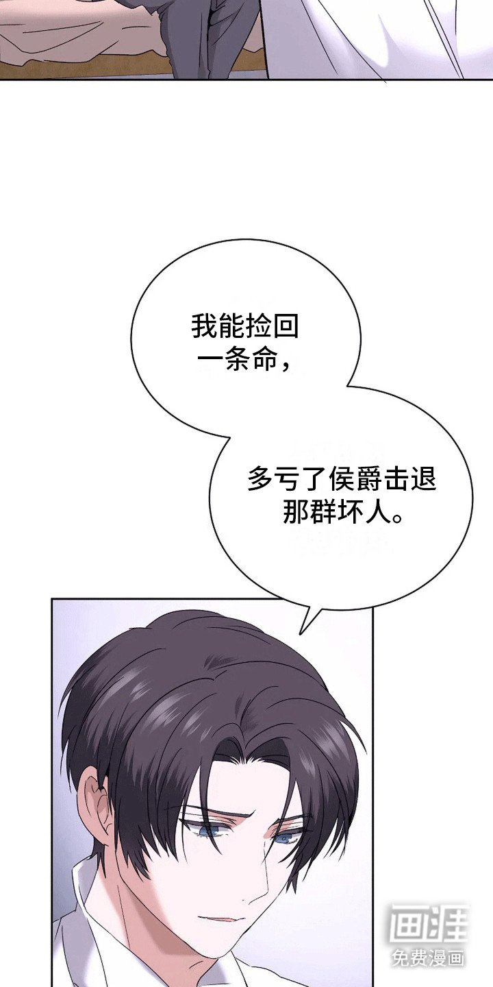 第6章：他们的目标