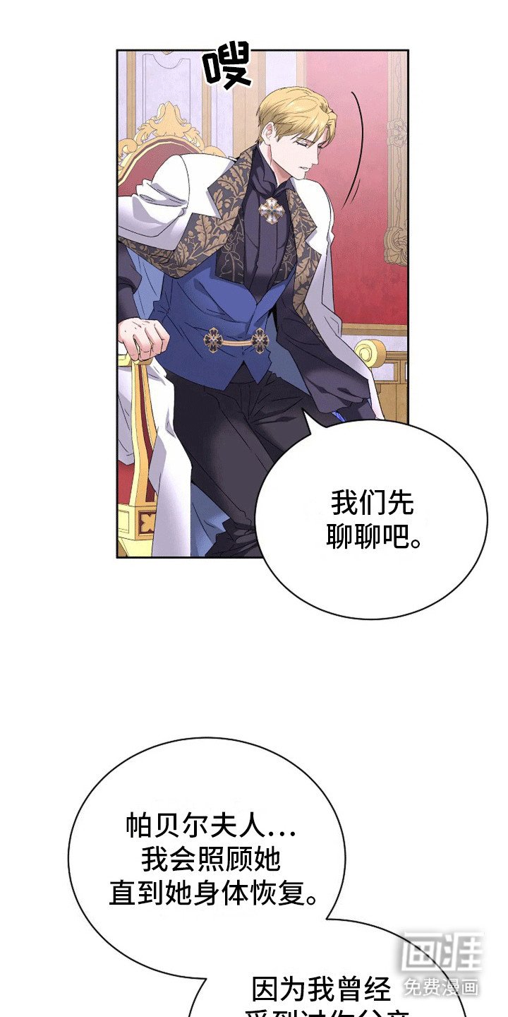 第6章：他们的目标