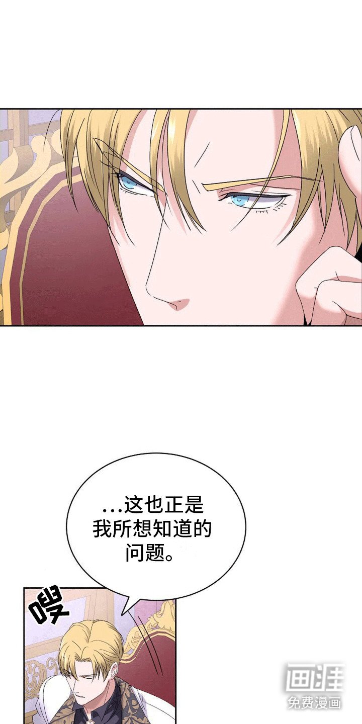 第6章：他们的目标