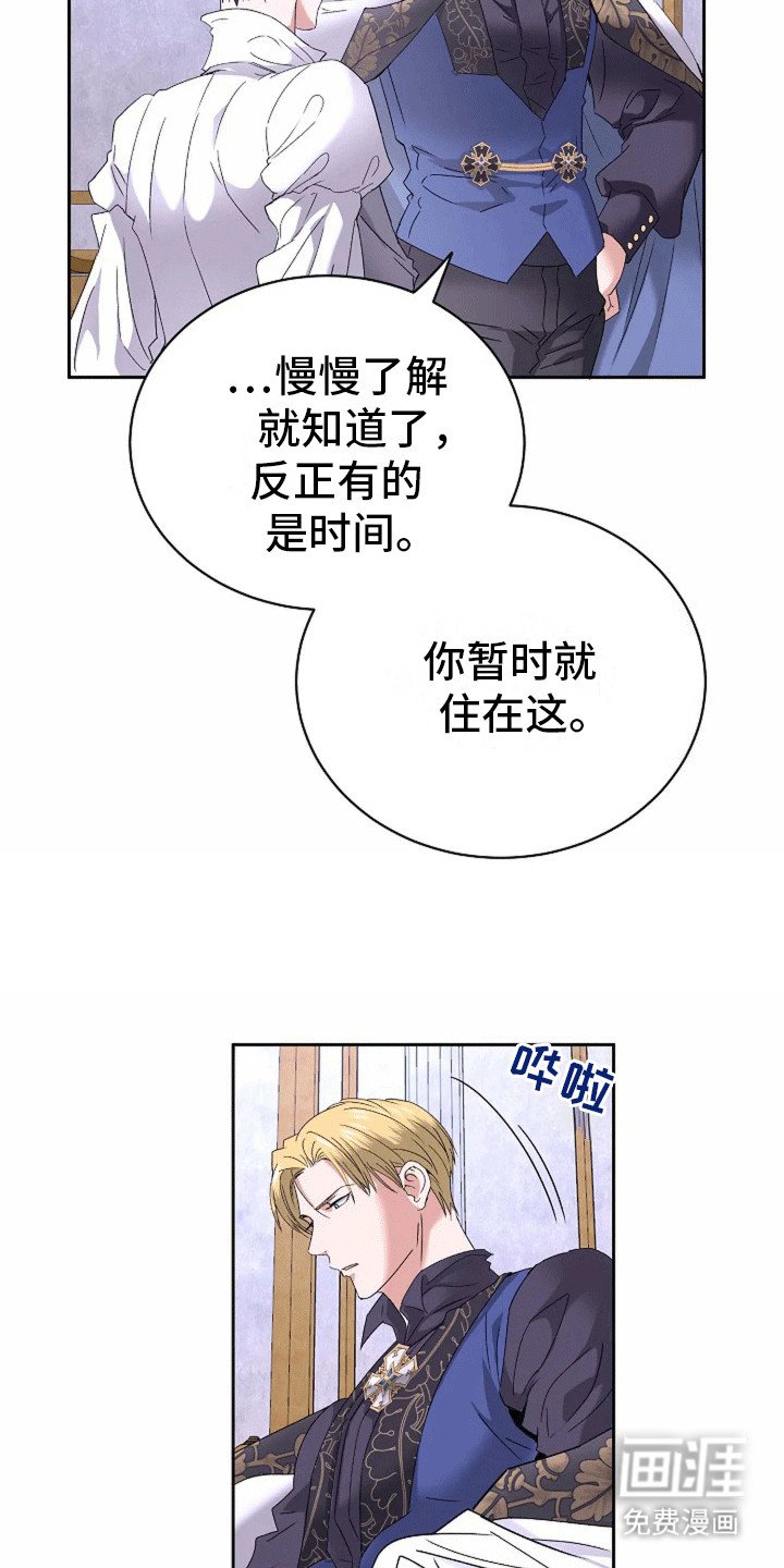 第6章：他们的目标