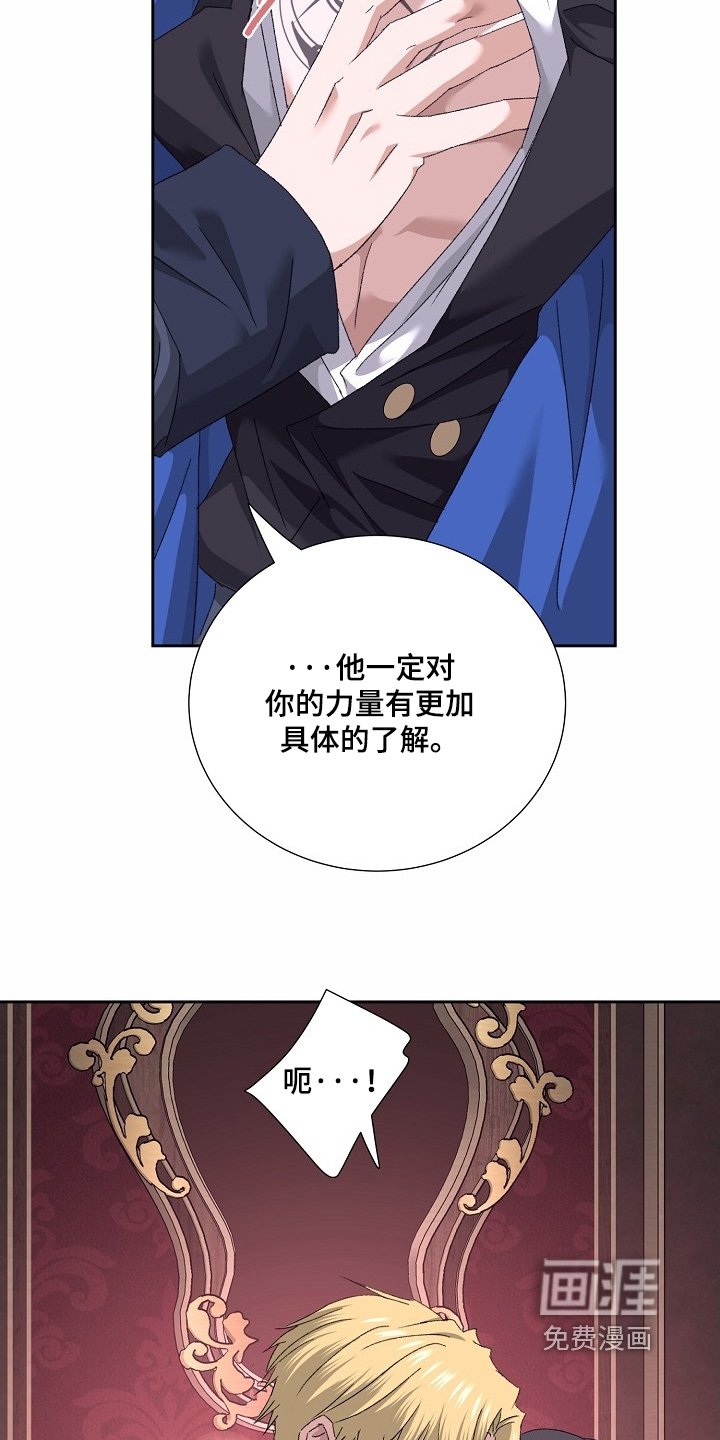 第60章：【第二季】关于我的力量