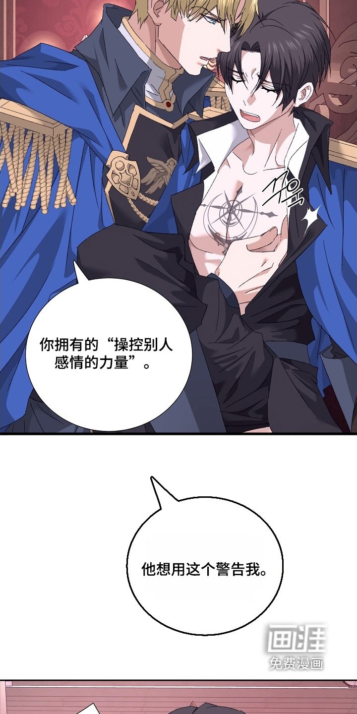第60章：【第二季】关于我的力量