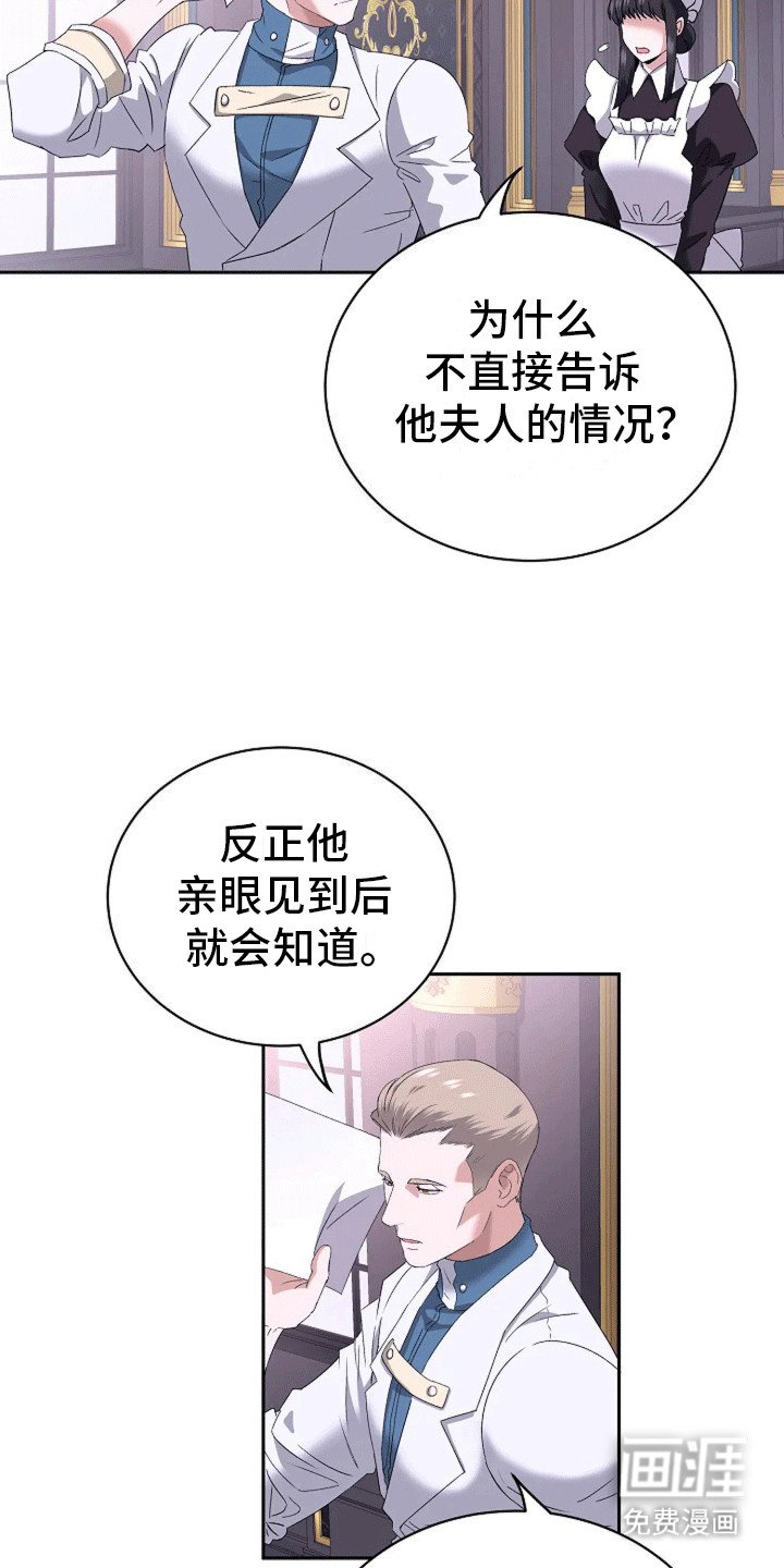 第7章：相同的纹身