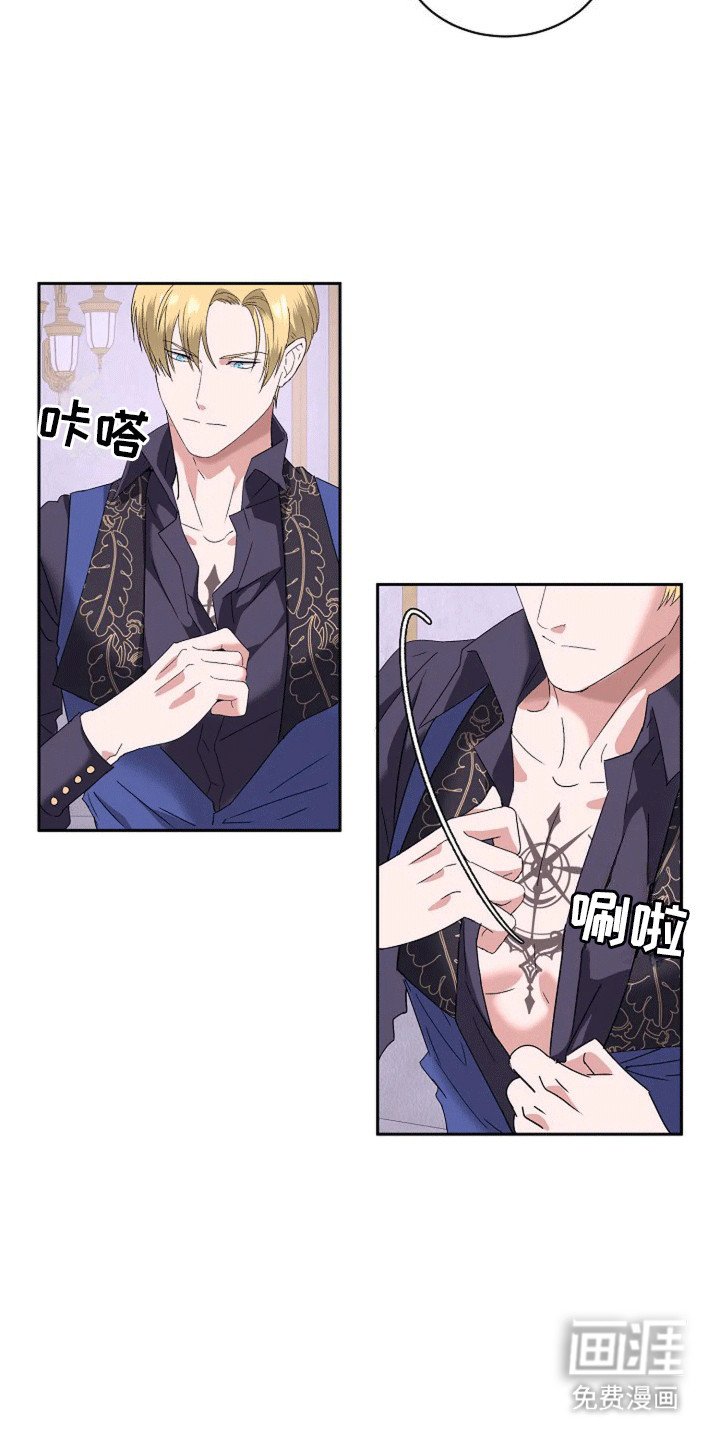 第7章：相同的纹身