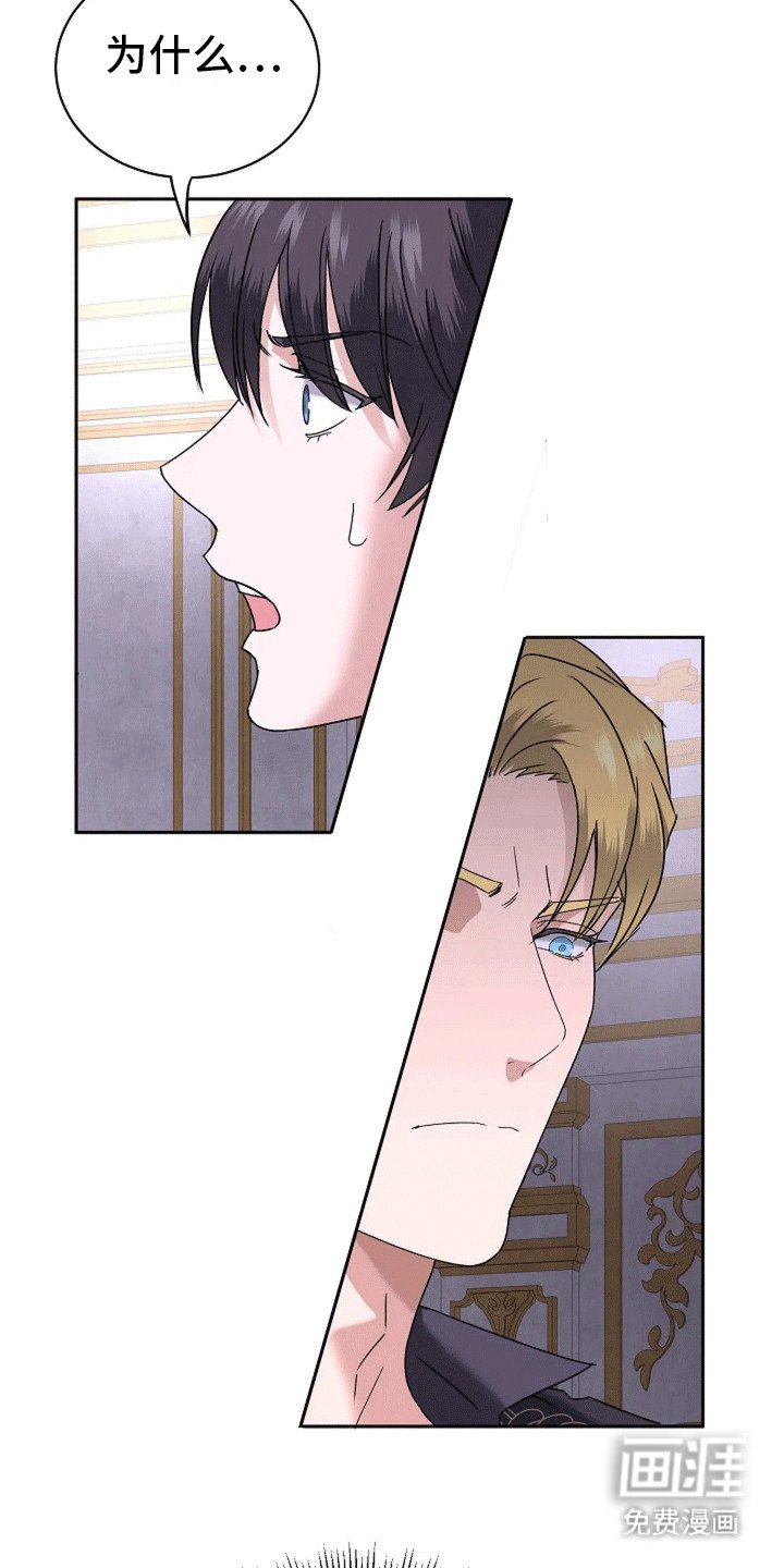 第7章：相同的纹身