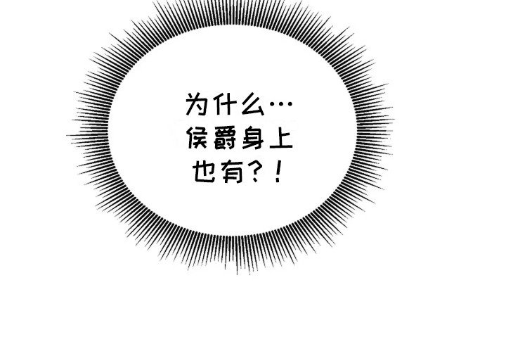 第7章：相同的纹身