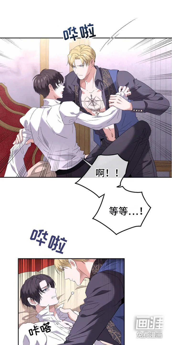 第7章：相同的纹身