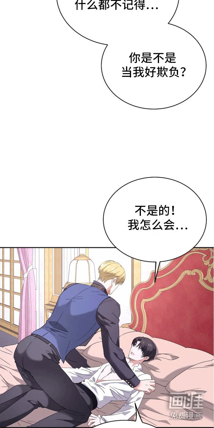 第7章：相同的纹身