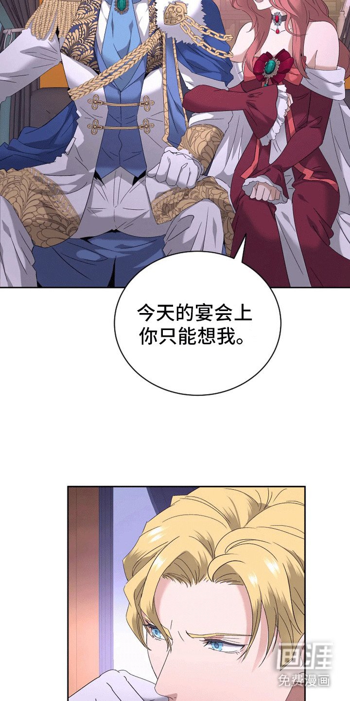 第8章：宴会