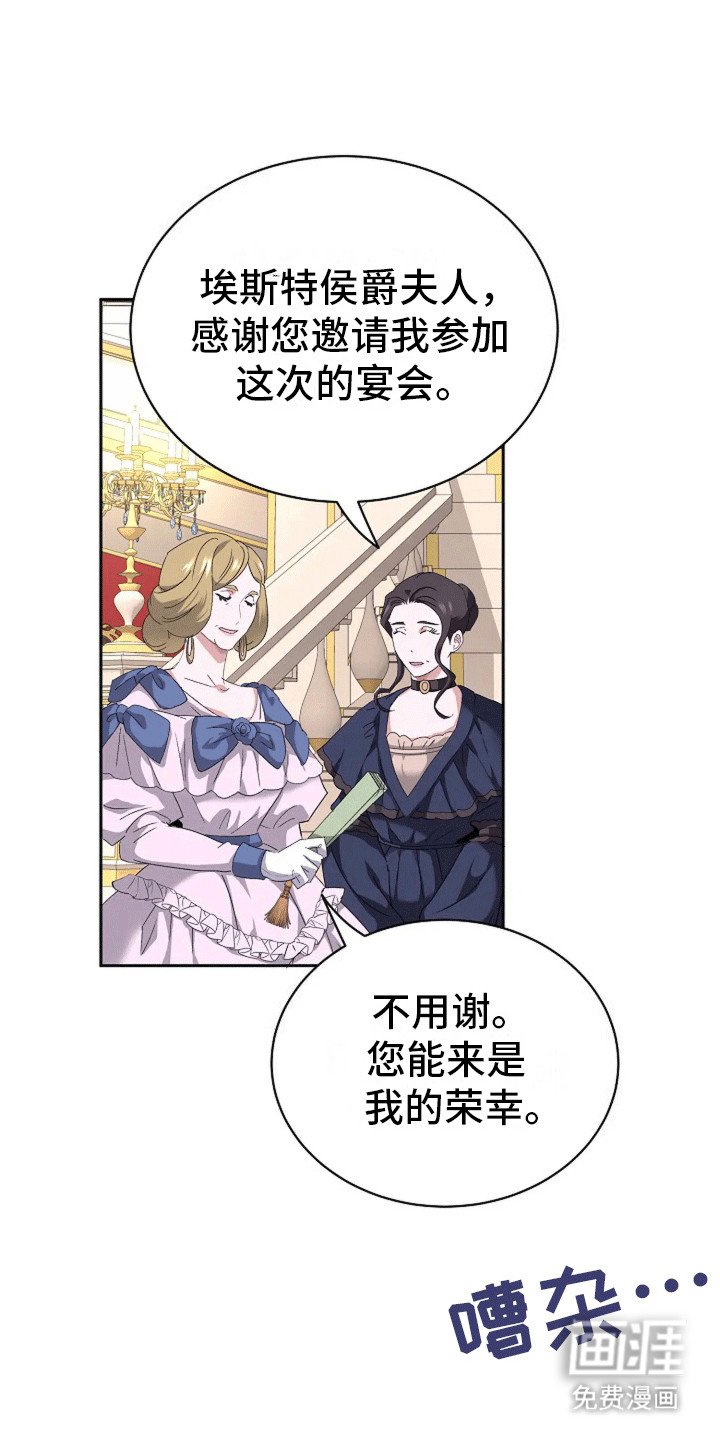 第8章：宴会