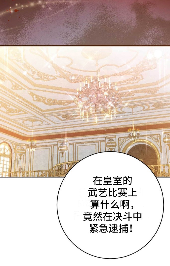 第1章：紧急逮捕