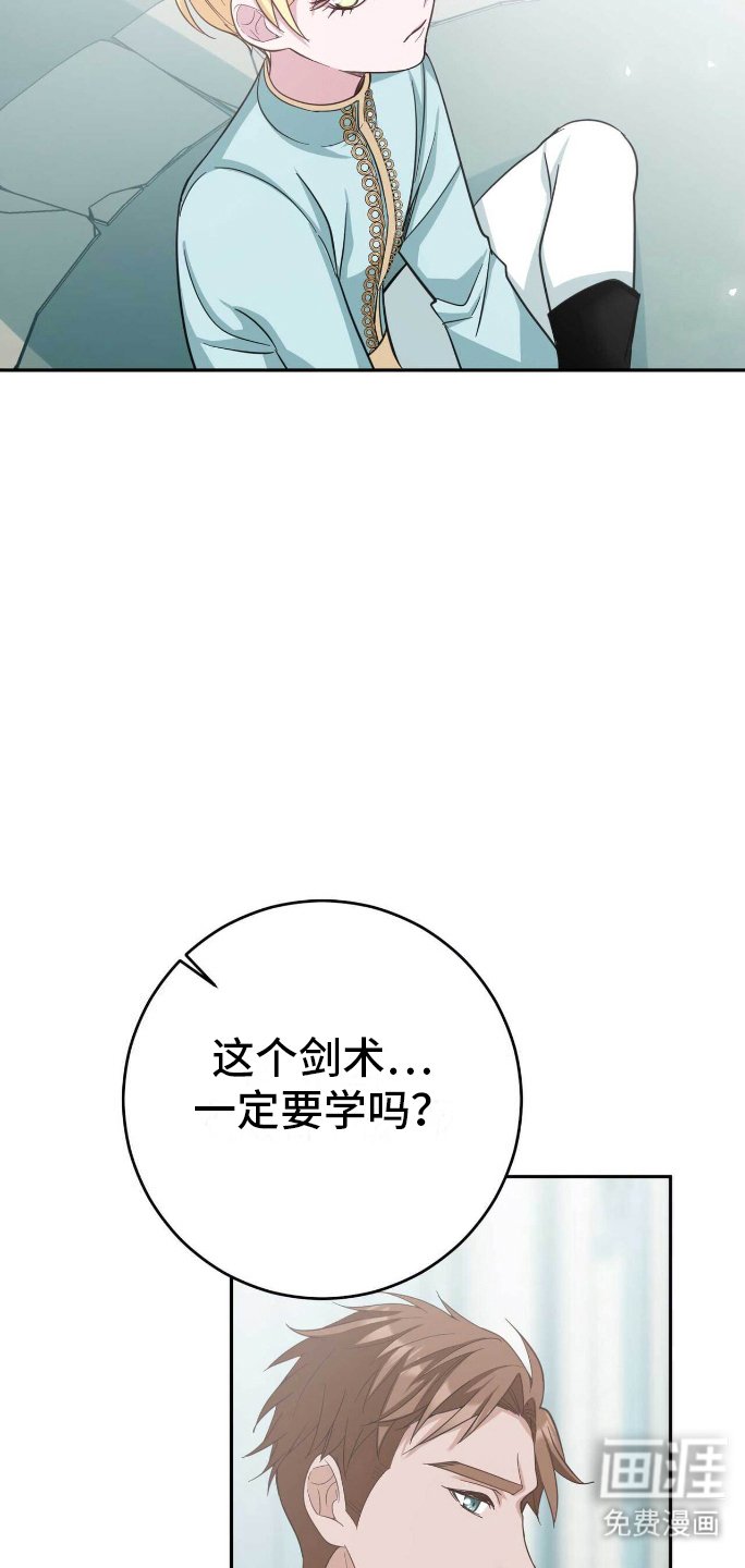 第12章：学剑