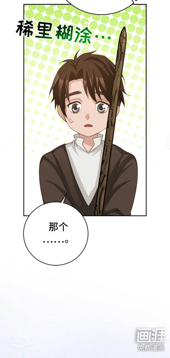 第14章：天赋