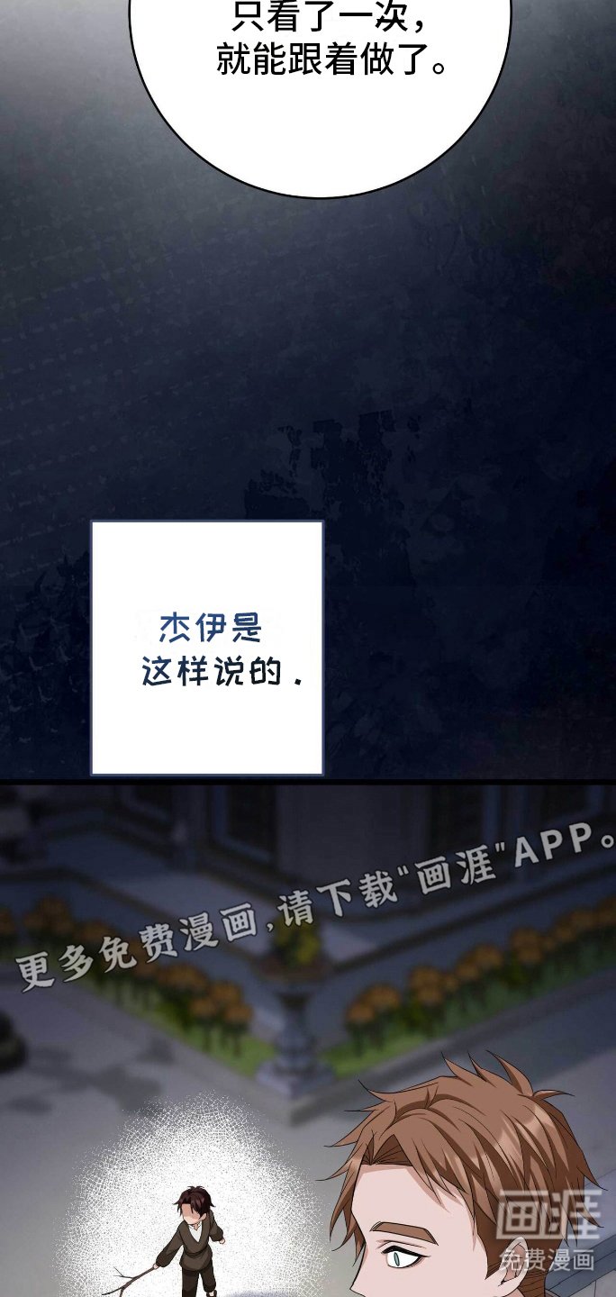 第14章：天赋