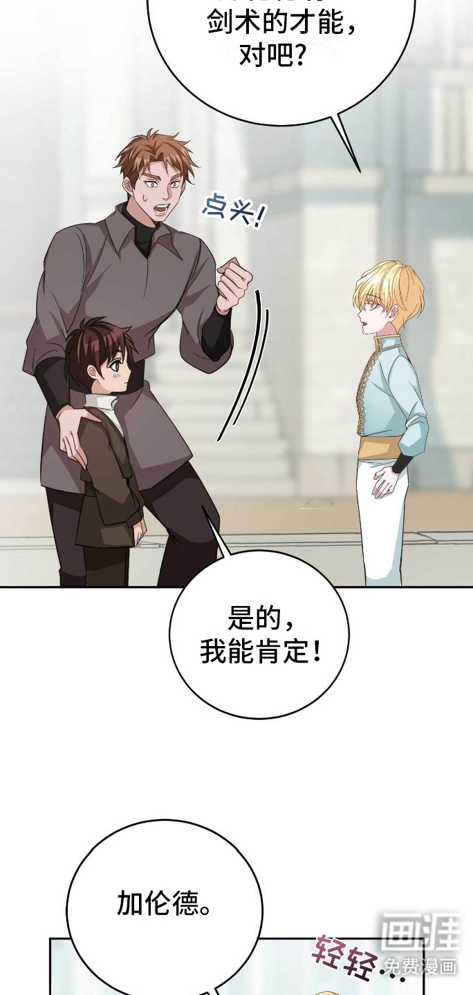 第14章：天赋