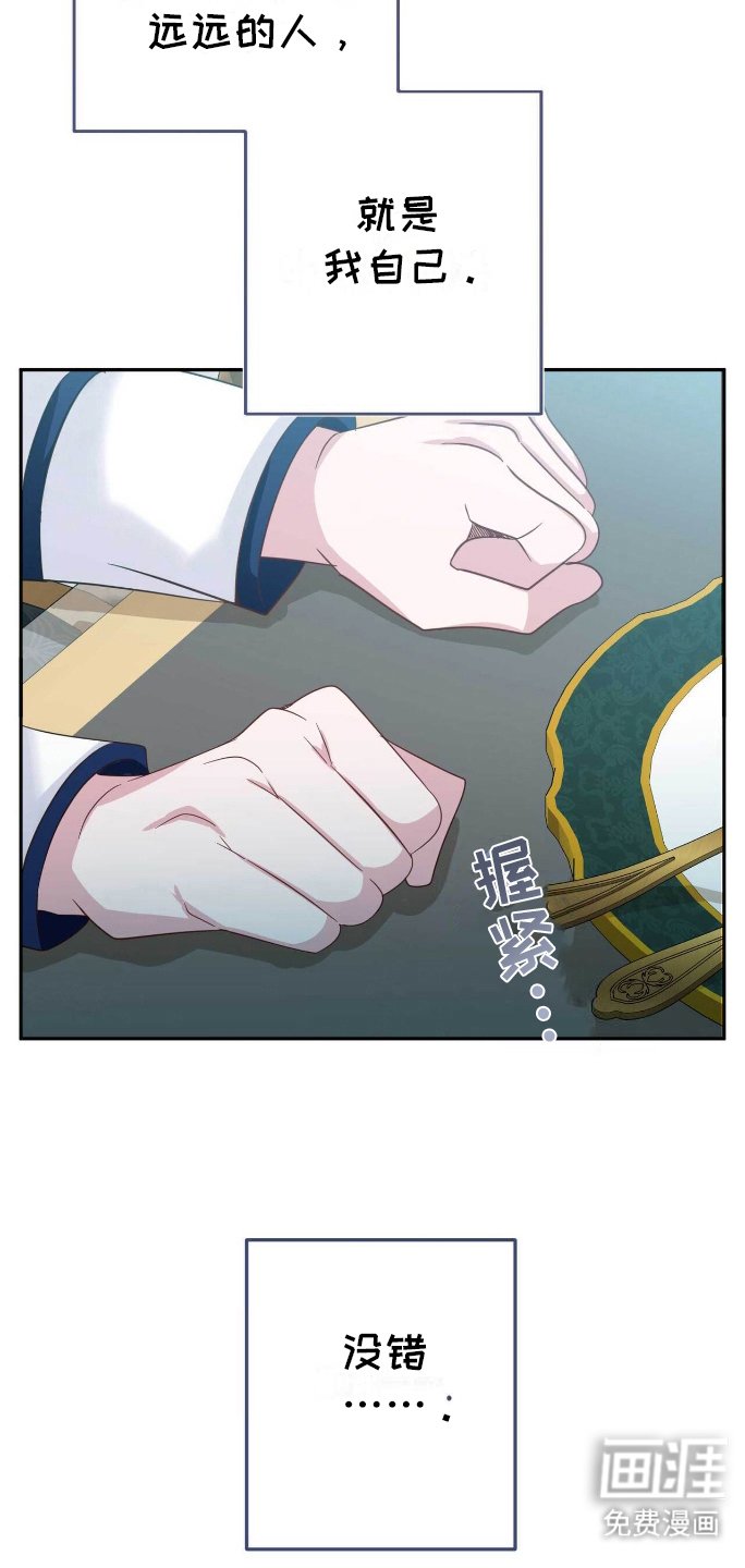 第19章：帝国学院