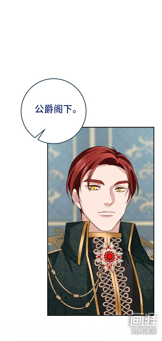 第19章：帝国学院