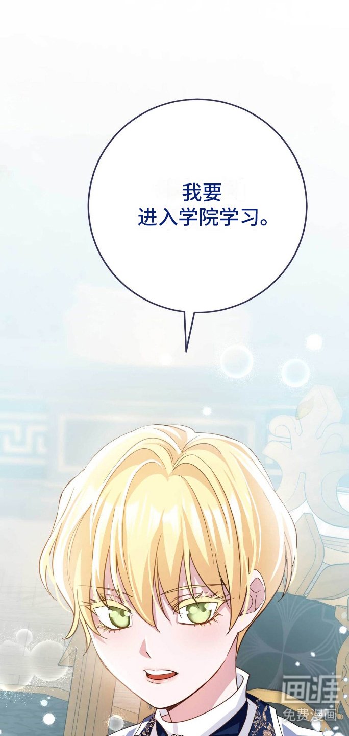 第19章：帝国学院