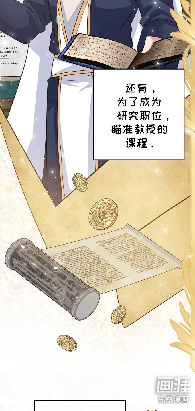 第19章：帝国学院