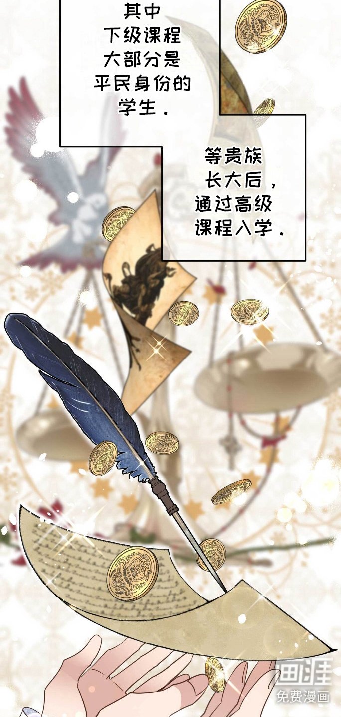 第19章：帝国学院