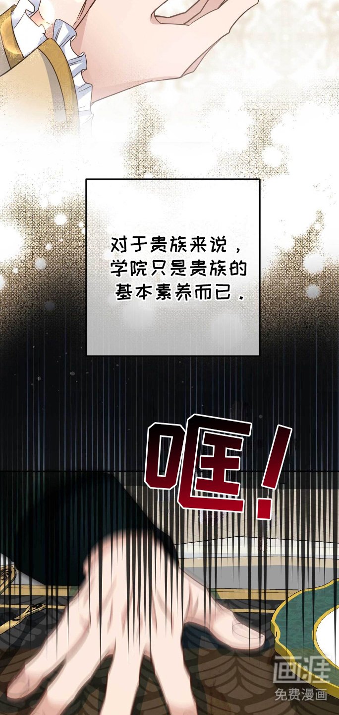 第19章：帝国学院