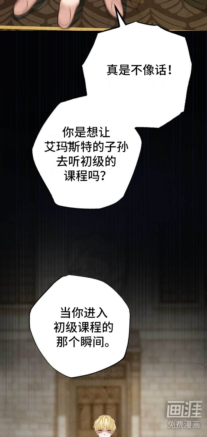 第19章：帝国学院