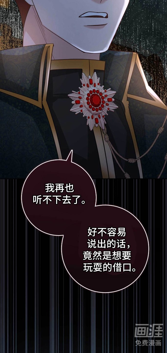 第19章：帝国学院
