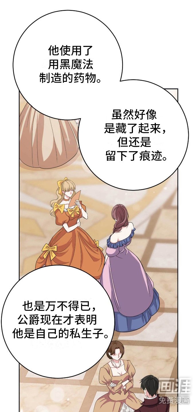 第2章：血脉