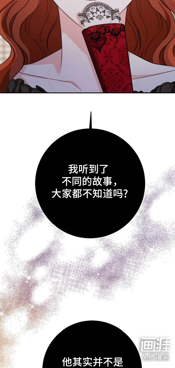 第2章：血脉
