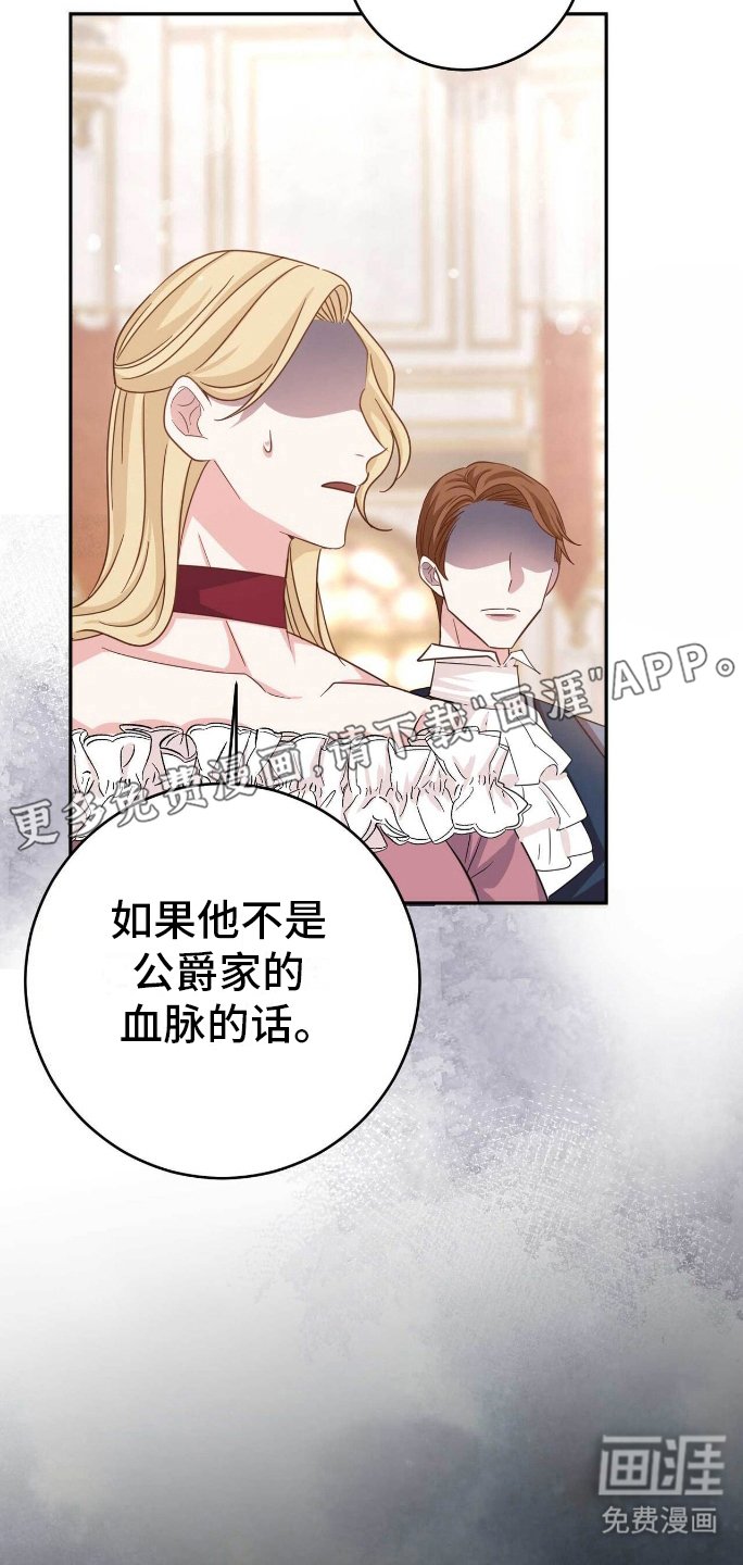 第2章：血脉